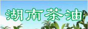 湖南油茶