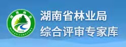 綜合評審專家庫